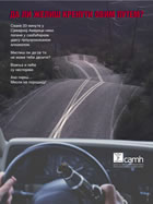 None for the road: Serbian poster